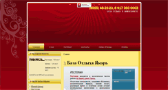 Desktop Screenshot of bazayakor.ru